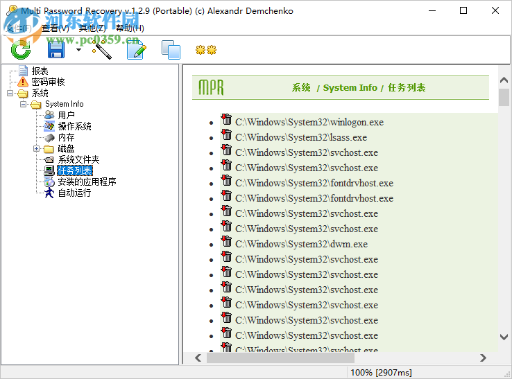 Multi Password Recovery(密码恢复工具) 1.2.9 中文版
