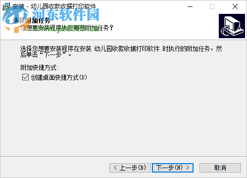 幼儿园收款收据打印软件