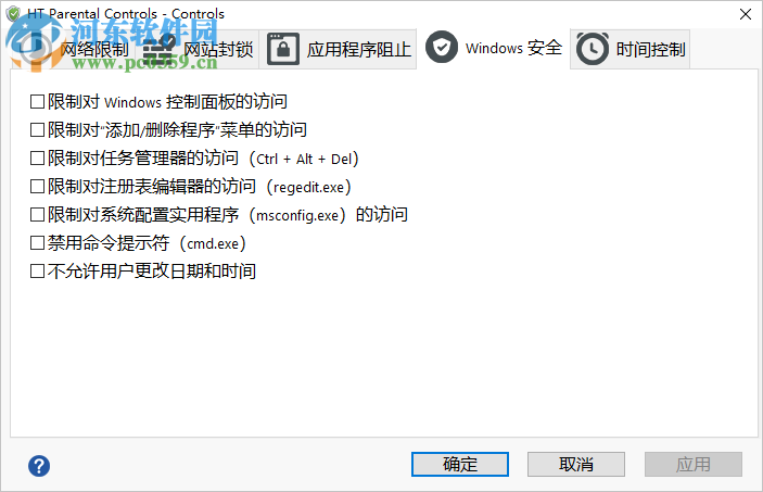 HT Parental Controls(系统安全控制工具) 15.1.1 中文版