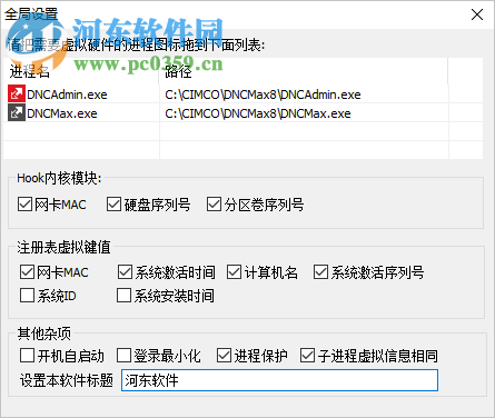 掘金硬件修改大师 20190311a 官方版