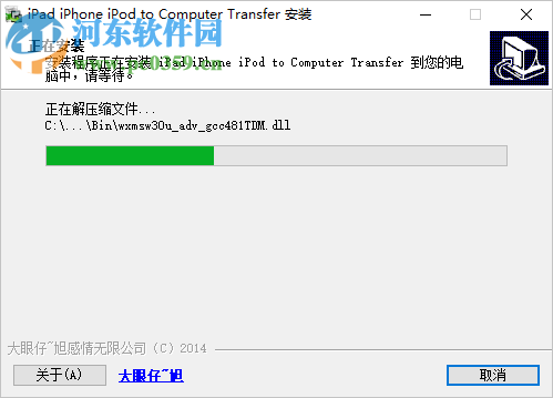 iPad iPhone iPod to Computer Transfer 3.6 免费中文版