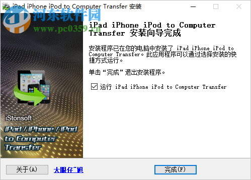 iPad iPhone iPod to Computer Transfer 3.6 免费中文版