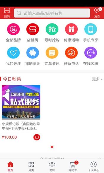 象宁企服商城(1)