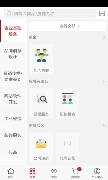 象宁企服商城(4)