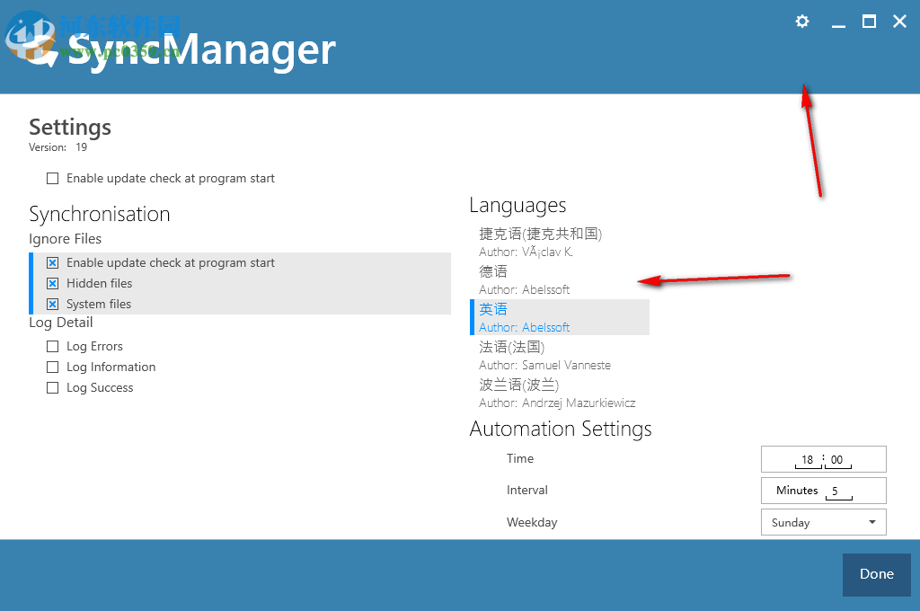 SyncManager(文件同步备份软件) 19 官方版