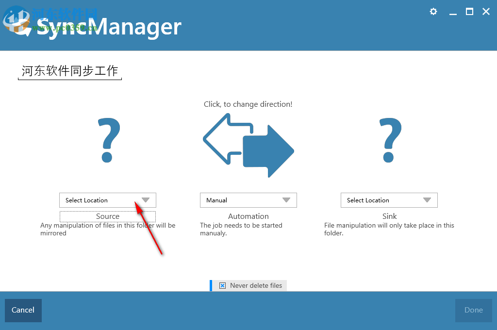 SyncManager(文件同步备份软件) 19 官方版