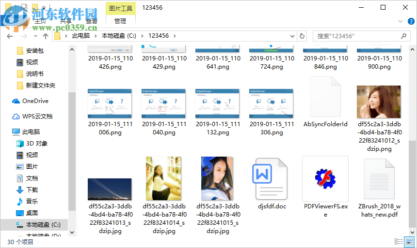 SyncManager(文件同步备份软件) 19 官方版