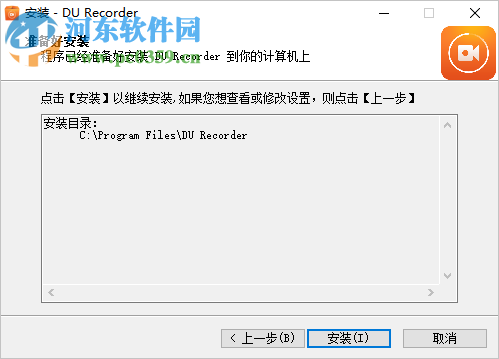 DU RECORDER(录屏软件) 1.0.1.6 官方版
