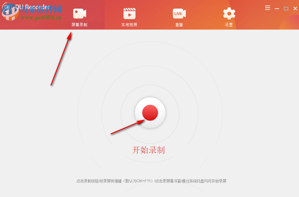 DU RECORDER(录屏软件) 1.0.1.6 官方版
