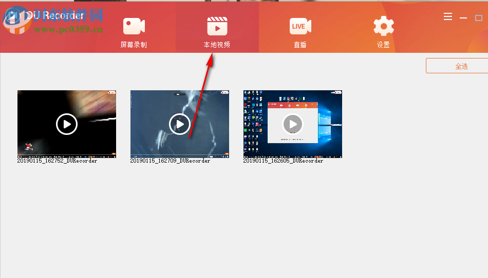 DU RECORDER(录屏软件) 1.0.1.6 官方版