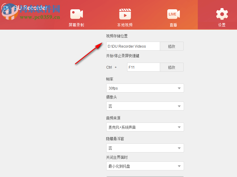 DU RECORDER(录屏软件) 1.0.1.6 官方版
