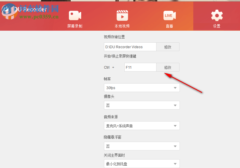 DU RECORDER(录屏软件) 1.0.1.6 官方版