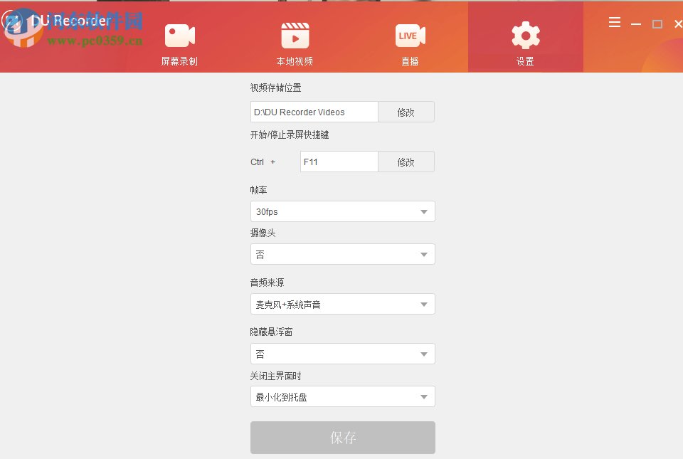 DU RECORDER(录屏软件) 1.0.1.6 官方版
