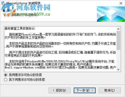 英语音标殿堂(phoneticshome) 10.0.0 官方版