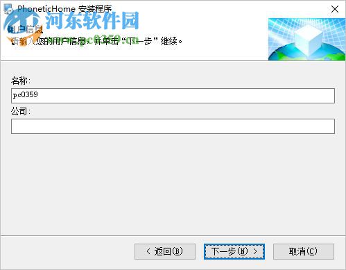 英语音标殿堂(phoneticshome) 10.0.0 官方版