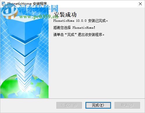 英语音标殿堂(phoneticshome) 10.0.0 官方版