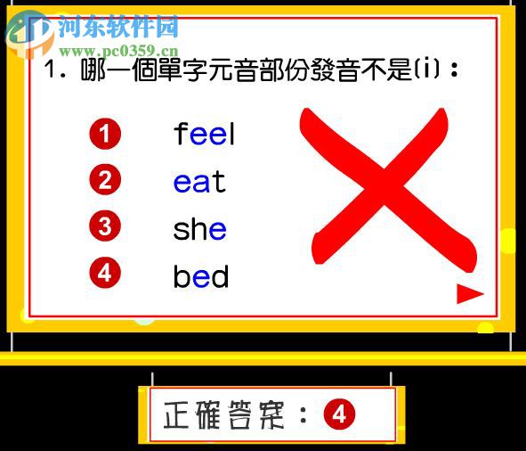 英语音标殿堂(phoneticshome) 10.0.0 官方版
