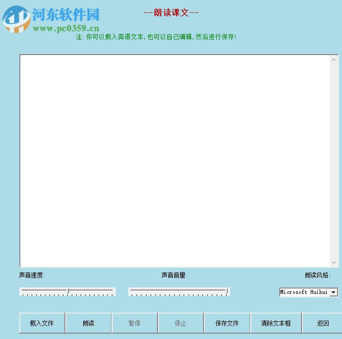 英语音标殿堂(phoneticshome) 10.0.0 官方版