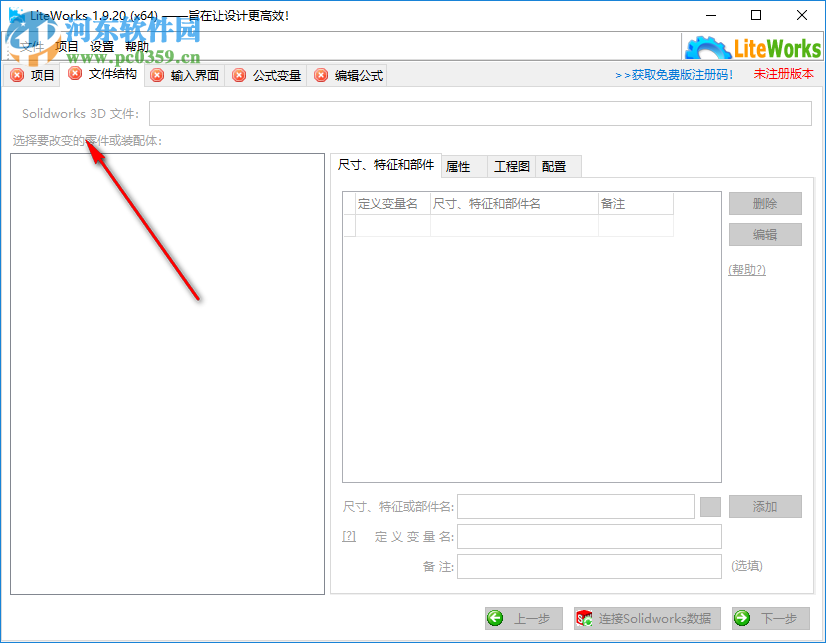 LiteGears for SW(SolidWorks快速出图工具) 1.9.20 免费版