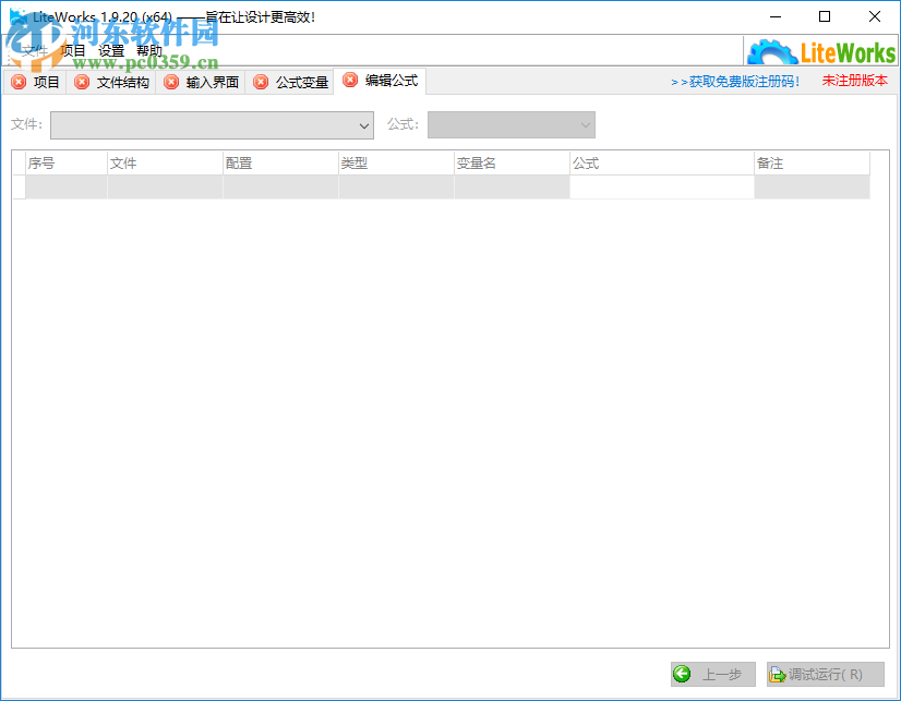 LiteGears for SW(SolidWorks快速出图工具) 1.9.20 免费版