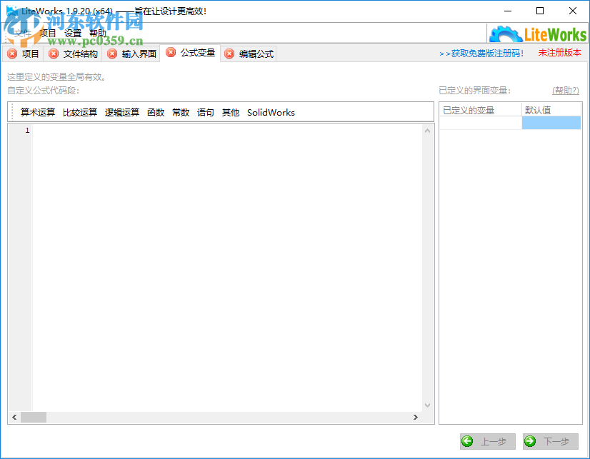 LiteGears for SW(SolidWorks快速出图工具) 1.9.20 免费版