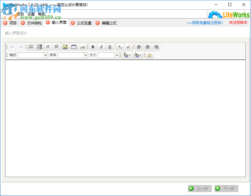 LiteGears for SW(SolidWorks快速出图工具) 1.9.20 免费版