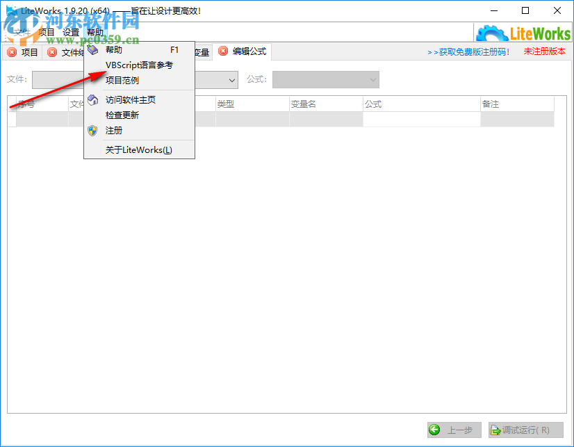 LiteGears for SW(SolidWorks快速出图工具) 1.9.20 免费版