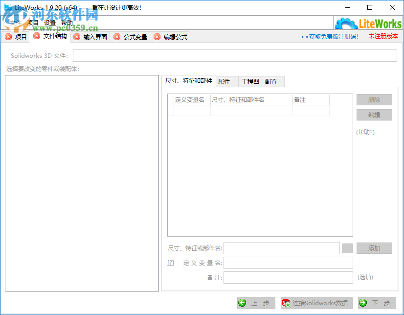LiteGears for SW(SolidWorks快速出图工具) 1.9.20 免费版