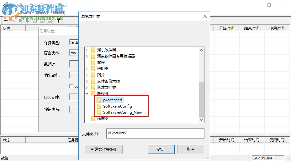 BDBuilder蓝光制作大师 1.0 免费版