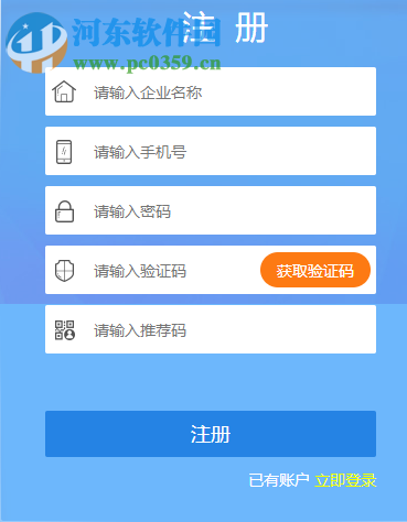 轻餐邦连锁门店系统 5.0.3 官方版
