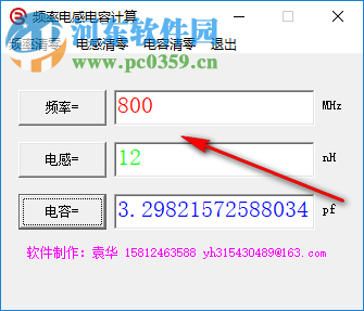 频率电感电容计算工具 1.0 免费版