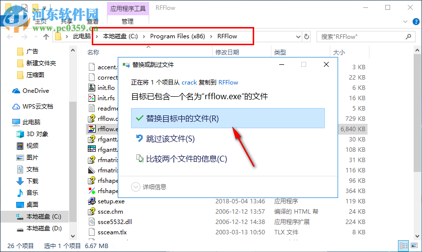 RFFlow(图表制作软件) 5.06 免费版