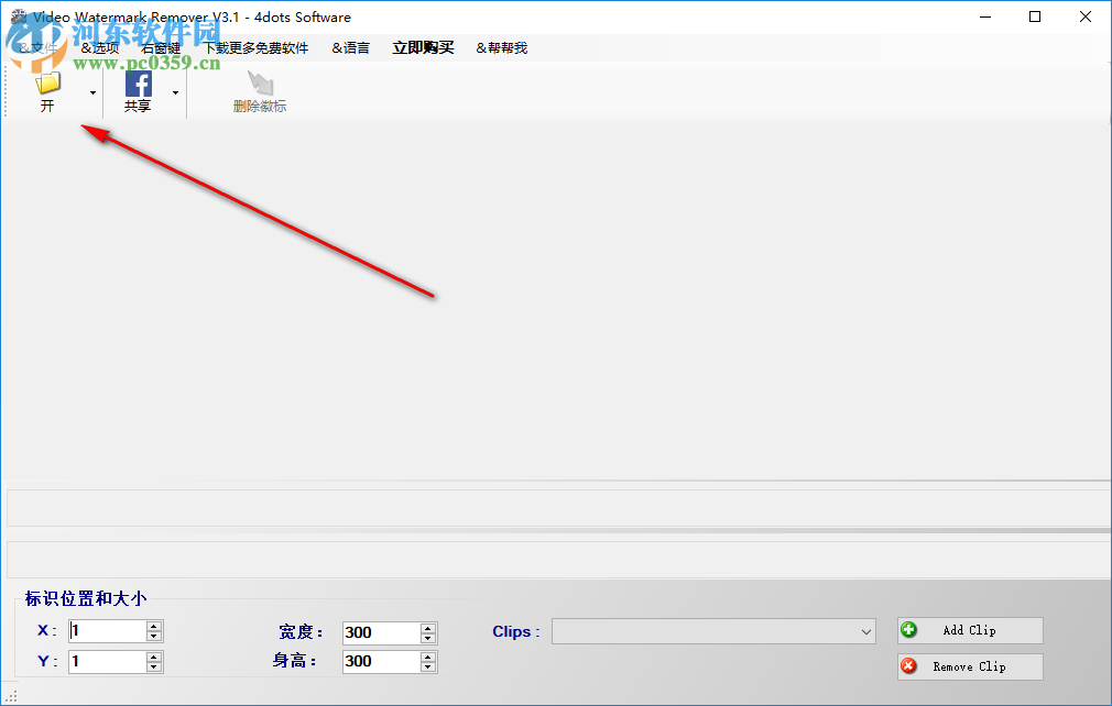 Video Watermark Remover(视频去水印工具) 3.1.0 官方版