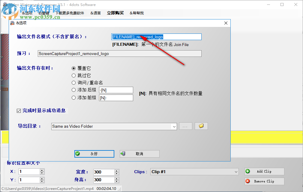 Video Watermark Remover(视频去水印工具) 3.1.0 官方版