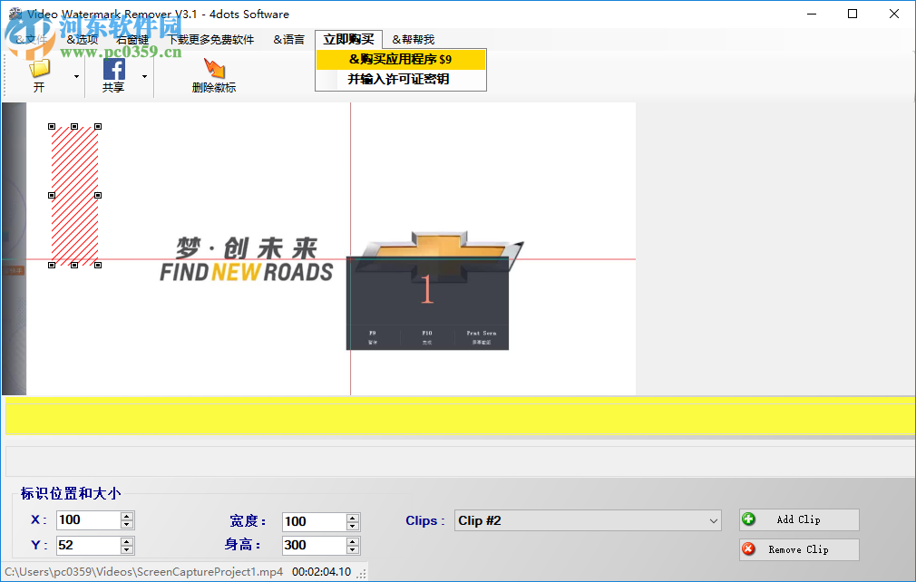 Video Watermark Remover(视频<a href=/zt/qvshuiyin/ target=_blank class=infotextkey>去水印工具</a>) 3.1.0 官方版