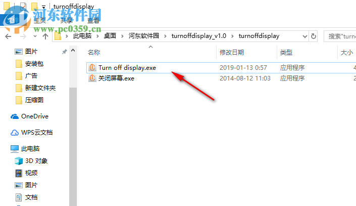 Turn off display(一键关屏软件) 1.0 免费版