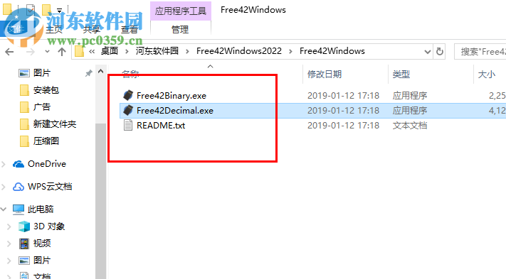 Free42(科学计算器)