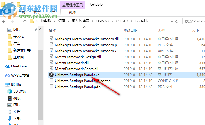 Ultimate Settings Panel(系统设置软件)