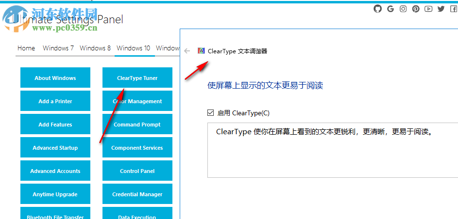 Ultimate Settings Panel(系统设置软件)