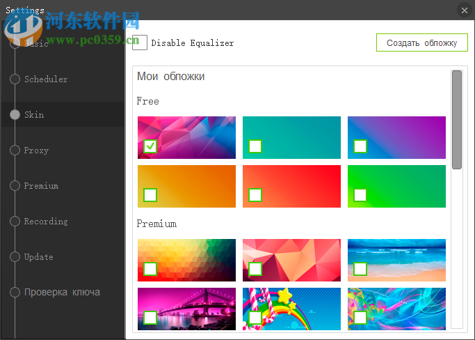 PCRadio(电脑收音机软件) 6.0.0 免费版