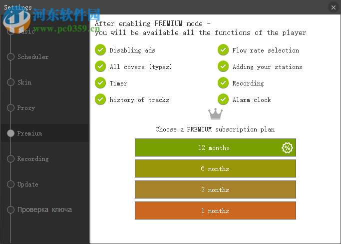 PCRadio(电脑收音机软件) 6.0.0 免费版
