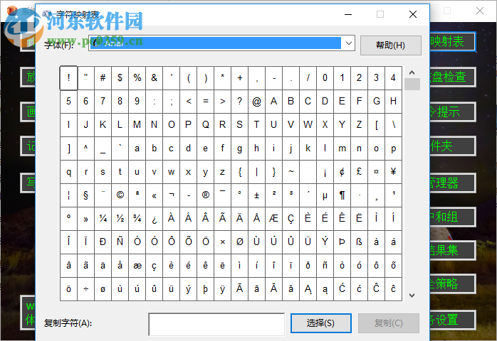 系统快捷工具 1.0 绿色版