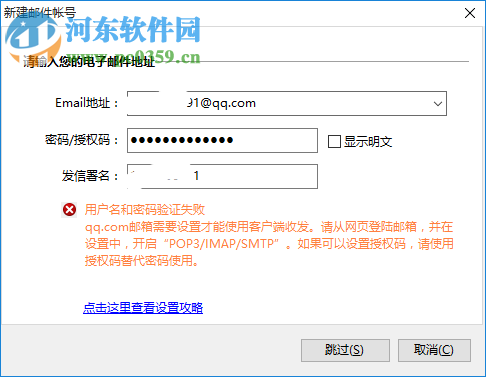 畅邮(Dreammail Pro)