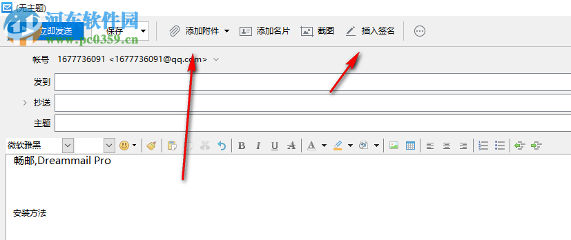 畅邮(Dreammail Pro)