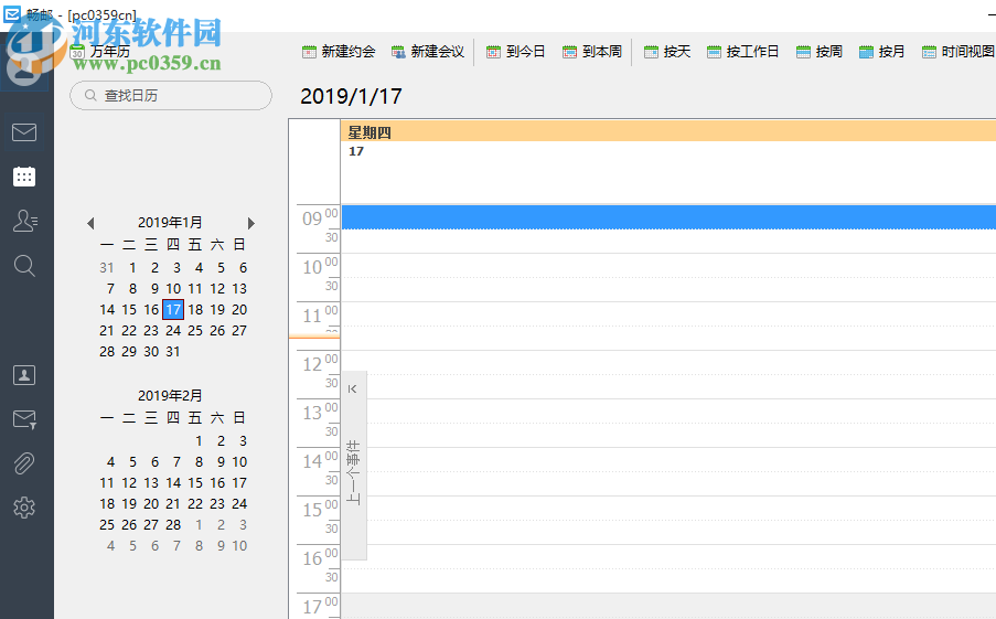 畅邮(Dreammail Pro)