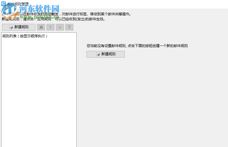 畅邮(Dreammail Pro)