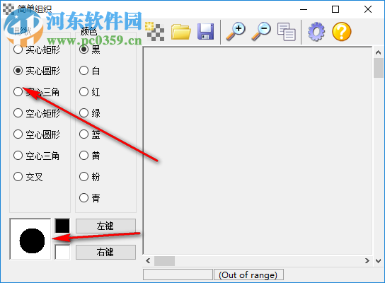 简单组织 1.2 免费版