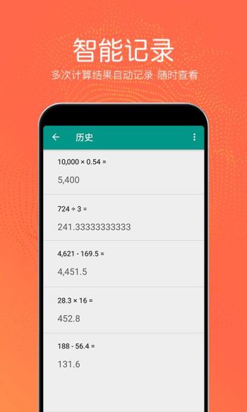 热狗多功能计算器(1)