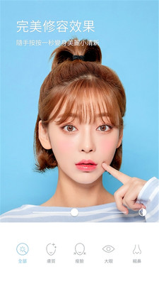 素颜美颜相机(1)