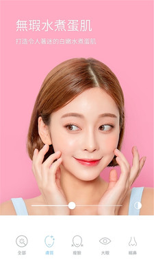 素颜美颜相机(4)